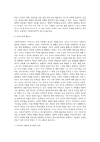 사회복지정책의 필요성-2