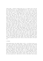 사회복지정책의 필요성-3