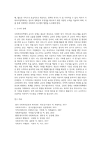 사회복지정책의 필요성-5