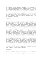 매슬로우의 욕구위계이론과 로저스의 인간중심치료이론을 설명하고 인본주의 이론과 사회복지실천과의 연계성 및 인본주의에 대한 학습자의 평가를 서술하시오-3