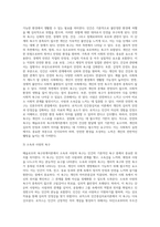 매슬로우의 욕구위계이론과 로저스의 인간중심치료이론을 설명하고 인본주의 이론과 사회복지실천과의 연계성 및 인본주의에 대한 학습자의 평가를 서술하시오-4