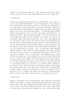 매슬로우의 욕구위계이론과 로저스의 인간중심치료이론을 설명하고 인본주의 이론과 사회복지실천과의 연계성 및 인본주의에 대한 학습자의 평가를 서술하시오-6