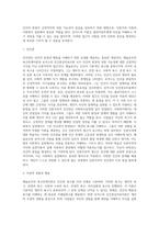 매슬로우의 욕구위계이론과 로저스의 인간중심치료이론을 설명하고 인본주의 이론과 사회복지실천과의 연계성 및 인본주의에 대한 학습자의 평가를 서술하시오-9