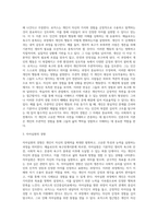 매슬로우의 욕구위계이론과 로저스의 인간중심치료이론을 설명하고 인본주의 이론과 사회복지실천과의 연계성 및 인본주의에 대한 학습자의 평가를 서술하시오-10