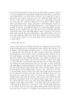 매슬로우의 욕구위계이론과 로저스의 인간중심치료이론을 설명하고 인본주의 이론과 사회복지실천과의 연계성 및 인본주의에 대한 학습자의 평가를 서술하시오-13
