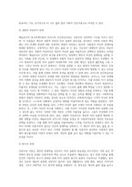 매슬로우의 욕구위계이론과 로저스의 인간중심치료이론을 설명하고 인본주의 이론과 사회복지실천과의 연계성 및 인본주의에 대한 학습자의 평가를 서술하시오-15