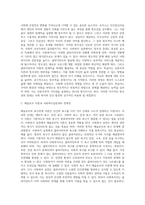 매슬로우의 욕구위계이론과 로저스의 인간중심치료이론을 설명하고 인본주의 이론과 사회복지실천과의 연계성 및 인본주의에 대한 학습자의 평가를 서술하시오-16