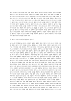 매슬로우의 욕구위계이론과 로저스의 인간중심치료이론을 설명하고 인본주의 이론과 사회복지실천과의 연계성 및 인본주의에 대한 학습자의 평가를 서술하시오-17