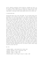 매슬로우의 욕구위계이론과 로저스의 인간중심치료이론을 설명하고 인본주의 이론과 사회복지실천과의 연계성 및 인본주의에 대한 학습자의 평가를 서술하시오-18