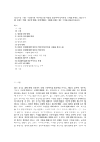 (인간발달 공통) 성인중기에 해당되는 한 사람을 선정하여 인터뷰한 결과를 토대로, 성인중기의 신체적 변화, 생리적 변화, 성격 변화와 100세 시대에 대한 인식을 서술하였습니다-1