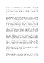 (인간발달 공통) 성인중기에 해당되는 한 사람을 선정하여 인터뷰한 결과를 토대로, 성인중기의 신체적 변화, 생리적 변화, 성격 변화와 100세 시대에 대한 인식을 서술하였습니다-3