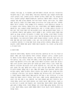 (인간발달 공통) 성인중기에 해당되는 한 사람을 선정하여 인터뷰한 결과를 토대로, 성인중기의 신체적 변화, 생리적 변화, 성격 변화와 100세 시대에 대한 인식을 서술하였습니다-4