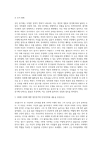 (인간발달 공통) 성인중기에 해당되는 한 사람을 선정하여 인터뷰한 결과를 토대로, 성인중기의 신체적 변화, 생리적 변화, 성격 변화와 100세 시대에 대한 인식을 서술하였습니다-5