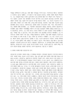 (인간발달 공통) 성인중기에 해당되는 한 사람을 선정하여 인터뷰한 결과를 토대로, 성인중기의 신체적 변화, 생리적 변화, 성격 변화와 100세 시대에 대한 인식을 서술하였습니다-6