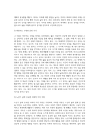 (인간발달 공통) 성인중기에 해당되는 한 사람을 선정하여 인터뷰한 결과를 토대로, 성인중기의 신체적 변화, 생리적 변화, 성격 변화와 100세 시대에 대한 인식을 서술하였습니다-7