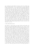 (인간발달 공통) 성인중기에 해당되는 한 사람을 선정하여 인터뷰한 결과를 토대로, 성인중기의 신체적 변화, 생리적 변화, 성격 변화와 100세 시대에 대한 인식을 서술하였습니다-10