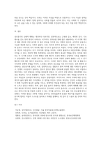 (인간발달 공통) 성인중기에 해당되는 한 사람을 선정하여 인터뷰한 결과를 토대로, 성인중기의 신체적 변화, 생리적 변화, 성격 변화와 100세 시대에 대한 인식을 서술하였습니다-11