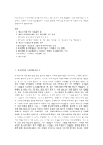 (인간과심리) 당신의 청소년기를 되돌아보고, 청소년기에 가장 힘들었던 점은 무엇이었는지 기술하고, 교재와 참고문헌을 활용하여 자신이 경험한 어려움을 청소년기의 다양한 발달 특징과 관련지어서 분석하시오-1