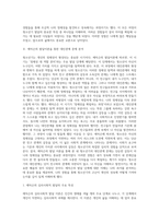 (인간과심리) 당신의 청소년기를 되돌아보고, 청소년기에 가장 힘들었던 점은 무엇이었는지 기술하고, 교재와 참고문헌을 활용하여 자신이 경험한 어려움을 청소년기의 다양한 발달 특징과 관련지어서 분석하시오-2