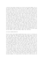 (인간과심리) 당신의 청소년기를 되돌아보고, 청소년기에 가장 힘들었던 점은 무엇이었는지 기술하고, 교재와 참고문헌을 활용하여 자신이 경험한 어려움을 청소년기의 다양한 발달 특징과 관련지어서 분석하시오-4