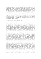 (인간과심리) 당신의 청소년기를 되돌아보고, 청소년기에 가장 힘들었던 점은 무엇이었는지 기술하고, 교재와 참고문헌을 활용하여 자신이 경험한 어려움을 청소년기의 다양한 발달 특징과 관련지어서 분석하시오-5