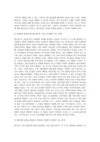 (인간과심리) 당신의 청소년기를 되돌아보고, 청소년기에 가장 힘들었던 점은 무엇이었는지 기술하고, 교재와 참고문헌을 활용하여 자신이 경험한 어려움을 청소년기의 다양한 발달 특징과 관련지어서 분석하시오-6