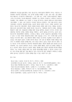 (인간과심리) 당신의 청소년기를 되돌아보고, 청소년기에 가장 힘들었던 점은 무엇이었는지 기술하고, 교재와 참고문헌을 활용하여 자신이 경험한 어려움을 청소년기의 다양한 발달 특징과 관련지어서 분석하시오-8