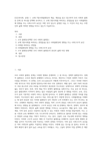 (인간과사회, 공통) 1 교재 7장(사회불평등과 계급, 계층)을 읽고 참고하여 우리 사회의 불평등 문제 중 하나를 선택해 묘사하고, 2 교재 3장(사회를 바라보는 관점들)을 읽고 사회불평등에 영향을 주는 사회구조적 요인은 어떤 것이 있는지 설명한 다음, 3 이것이 자신 또는 주변인의 삶에 어떠한 영향을 미치고 있는지 서술하시오-1