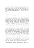 (인간과사회, 공통) 1 교재 7장(사회불평등과 계급, 계층)을 읽고 참고하여 우리 사회의 불평등 문제 중 하나를 선택해 묘사하고, 2 교재 3장(사회를 바라보는 관점들)을 읽고 사회불평등에 영향을 주는 사회구조적 요인은 어떤 것이 있는지 설명한 다음, 3 이것이 자신 또는 주변인의 삶에 어떠한 영향을 미치고 있는지 서술하시오-2