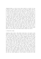 (인간과사회, 공통) 1 교재 7장(사회불평등과 계급, 계층)을 읽고 참고하여 우리 사회의 불평등 문제 중 하나를 선택해 묘사하고, 2 교재 3장(사회를 바라보는 관점들)을 읽고 사회불평등에 영향을 주는 사회구조적 요인은 어떤 것이 있는지 설명한 다음, 3 이것이 자신 또는 주변인의 삶에 어떠한 영향을 미치고 있는지 서술하시오-3