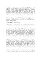 (인간과사회, 공통) 1 교재 7장(사회불평등과 계급, 계층)을 읽고 참고하여 우리 사회의 불평등 문제 중 하나를 선택해 묘사하고, 2 교재 3장(사회를 바라보는 관점들)을 읽고 사회불평등에 영향을 주는 사회구조적 요인은 어떤 것이 있는지 설명한 다음, 3 이것이 자신 또는 주변인의 삶에 어떠한 영향을 미치고 있는지 서술하시오-4