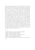 (인간과사회, 공통) 1 교재 7장(사회불평등과 계급, 계층)을 읽고 참고하여 우리 사회의 불평등 문제 중 하나를 선택해 묘사하고, 2 교재 3장(사회를 바라보는 관점들)을 읽고 사회불평등에 영향을 주는 사회구조적 요인은 어떤 것이 있는지 설명한 다음, 3 이것이 자신 또는 주변인의 삶에 어떠한 영향을 미치고 있는지 서술하시오-6