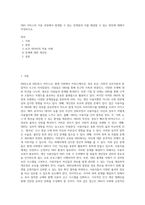 SNS 서비스의 이용 과정에서 발생할 수 있는 문제점과 이를 해결할 수 있는 방안에 대해서 작성하시오-1