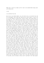 SNS 서비스의 이용 과정에서 발생할 수 있는 문제점과 이를 해결할 수 있는 방안에 대해서 작성하시오-2