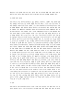 SNS 서비스의 이용 과정에서 발생할 수 있는 문제점과 이를 해결할 수 있는 방안에 대해서 작성하시오-3