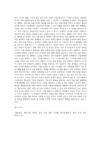 SNS 서비스의 이용 과정에서 발생할 수 있는 문제점과 이를 해결할 수 있는 방안에 대해서 작성하시오-4