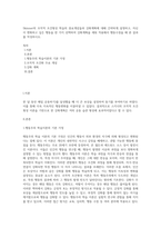 Skinner의 조작적 조건형성 학습의 중요개념들과 강화계획에 대해 간략하게 설명하고, 자신이 변화하고 싶은 행동을 한 가지 선택하여 강화계획을 세워 적용해서 행동수정을 해 본 결과를 작성하시오-1