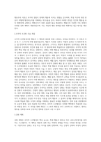 Skinner의 조작적 조건형성 학습의 중요개념들과 강화계획에 대해 간략하게 설명하고, 자신이 변화하고 싶은 행동을 한 가지 선택하여 강화계획을 세워 적용해서 행동수정을 해 본 결과를 작성하시오-2