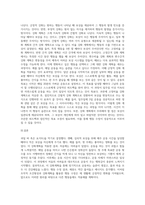 Skinner의 조작적 조건형성 학습의 중요개념들과 강화계획에 대해 간략하게 설명하고, 자신이 변화하고 싶은 행동을 한 가지 선택하여 강화계획을 세워 적용해서 행동수정을 해 본 결과를 작성하시오-3