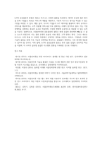 SCM ) 사물인터넷(Iot)과 유동물류-9