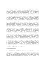 사회복지정책의 집행과정과 정책집행모형-2