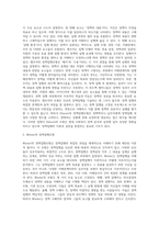 사회복지정책의 집행과정과 정책집행모형-3
