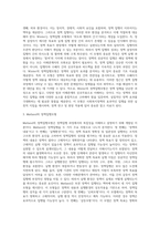 사회복지정책의 집행과정과 정책집행모형-4