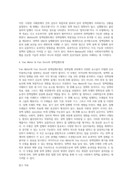 사회복지정책의 집행과정과 정책집행모형-5