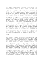 (인간과교육 공통) 1 주입식 교육관과 성장식 교육관(자연주의 교육관, 진보주의 교육관, 실존주의 교육관)을 비교, 설명하고, 그 교육적 시사점을 논하시오 2 매슬로우(Maslow)의 욕구위계이론에 대해 설명하고, 그 교육적 시사점을 논하시오-2