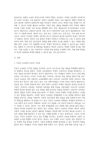 (인간과교육 공통) 1 주입식 교육관과 성장식 교육관(자연주의 교육관, 진보주의 교육관, 실존주의 교육관)을 비교, 설명하고, 그 교육적 시사점을 논하시오 2 매슬로우(Maslow)의 욕구위계이론에 대해 설명하고, 그 교육적 시사점을 논하시오-3