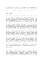 (인간과교육 공통) 1 주입식 교육관과 성장식 교육관(자연주의 교육관, 진보주의 교육관, 실존주의 교육관)을 비교, 설명하고, 그 교육적 시사점을 논하시오 2 매슬로우(Maslow)의 욕구위계이론에 대해 설명하고, 그 교육적 시사점을 논하시오-4