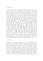 (인간과교육 공통) 1 주입식 교육관과 성장식 교육관(자연주의 교육관, 진보주의 교육관, 실존주의 교육관)을 비교, 설명하고, 그 교육적 시사점을 논하시오 2 매슬로우(Maslow)의 욕구위계이론에 대해 설명하고, 그 교육적 시사점을 논하시오-7