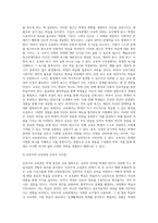 (인간과교육 공통) 1 주입식 교육관과 성장식 교육관(자연주의 교육관, 진보주의 교육관, 실존주의 교육관)을 비교, 설명하고, 그 교육적 시사점을 논하시오 2 매슬로우(Maslow)의 욕구위계이론에 대해 설명하고, 그 교육적 시사점을 논하시오-8