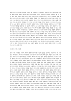 (인간과교육 공통) 1 주입식 교육관과 성장식 교육관(자연주의 교육관, 진보주의 교육관, 실존주의 교육관)을 비교, 설명하고, 그 교육적 시사점을 논하시오 2 매슬로우(Maslow)의 욕구위계이론에 대해 설명하고, 그 교육적 시사점을 논하시오-9
